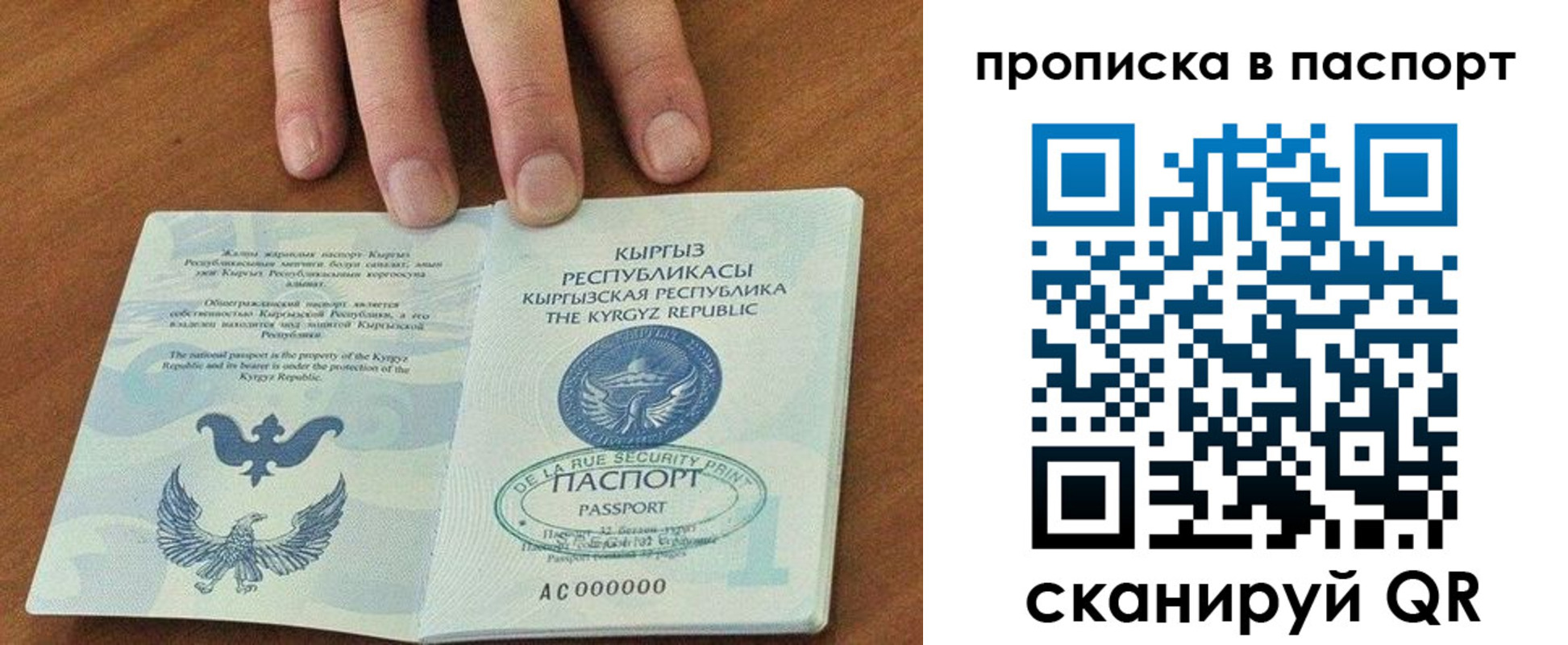 временная регистрация недорого в Асбесте