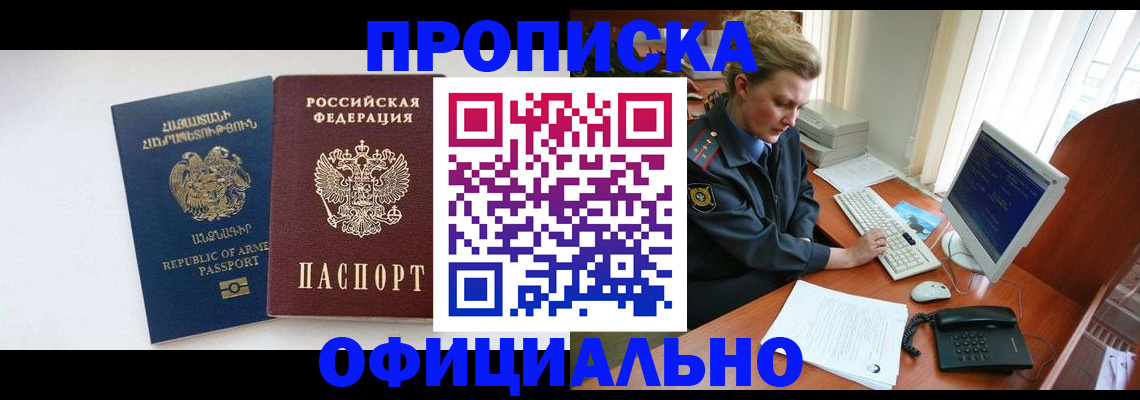 временная регистрация адрес в Асбесте