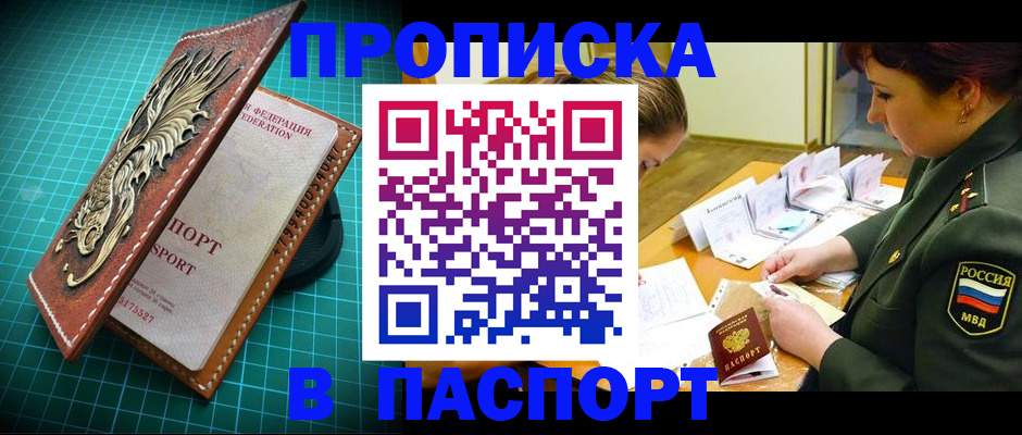временная регистрация адрес в Асбесте