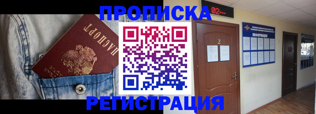 где прописаться в Асбесте