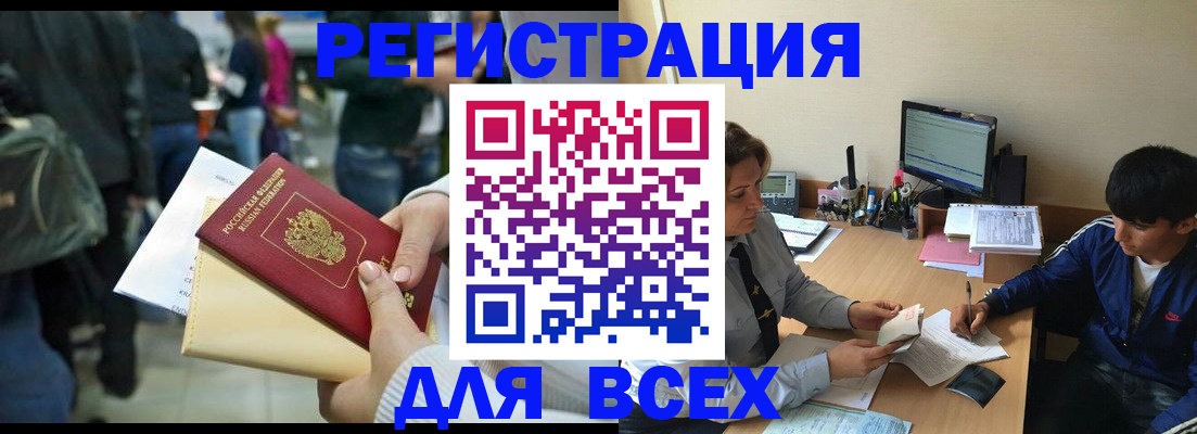 прописка для военкомата в Асбесте