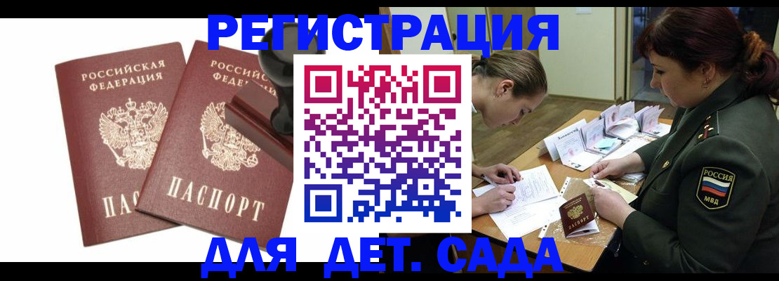 временная регистрация надежно в Асбесте