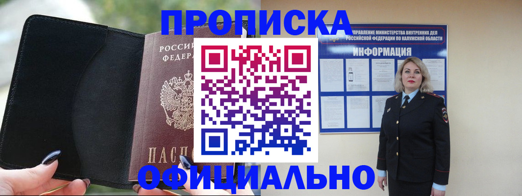 найти адрес прописки в Асбесте
