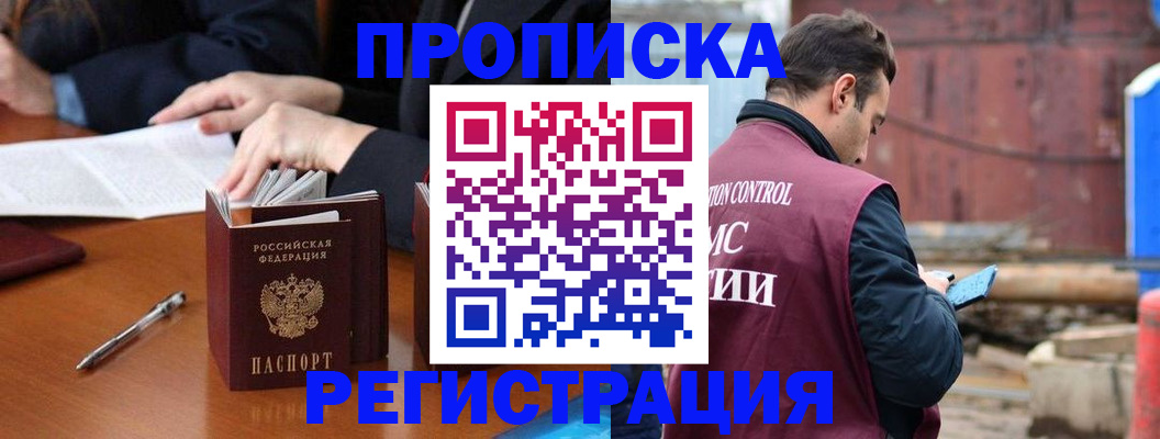 временная регистрация адрес в Асбесте